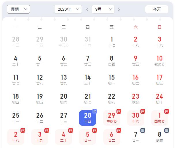 2023�������(gu��)�c��(ji��)�ż�֪ͨ